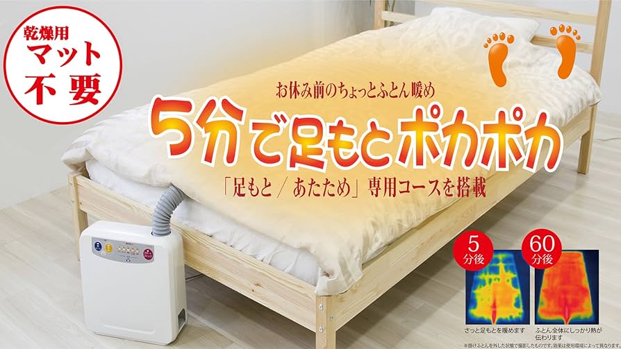 ナカサ ふとん乾燥機 3Dエアバッグ付 NFK-200 2zzhgl6 Amazon | ナカサ ふとん乾燥機 3Dエアバッグ付 NFK-200 | ナカサ